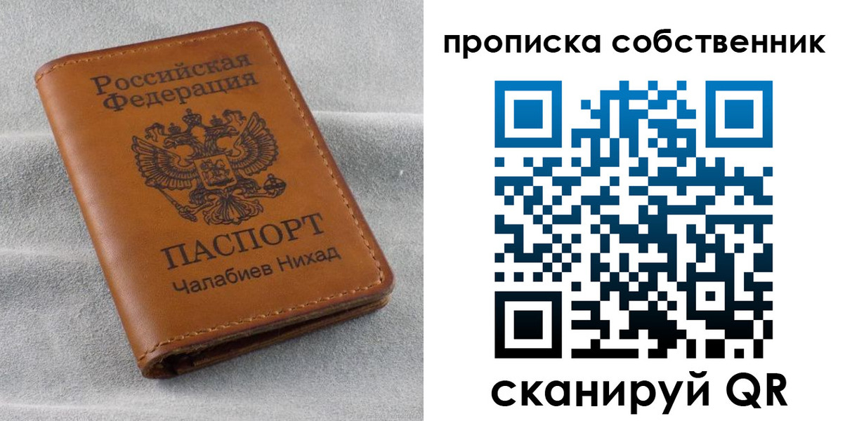 прописка гарантия в Горячем Ключе