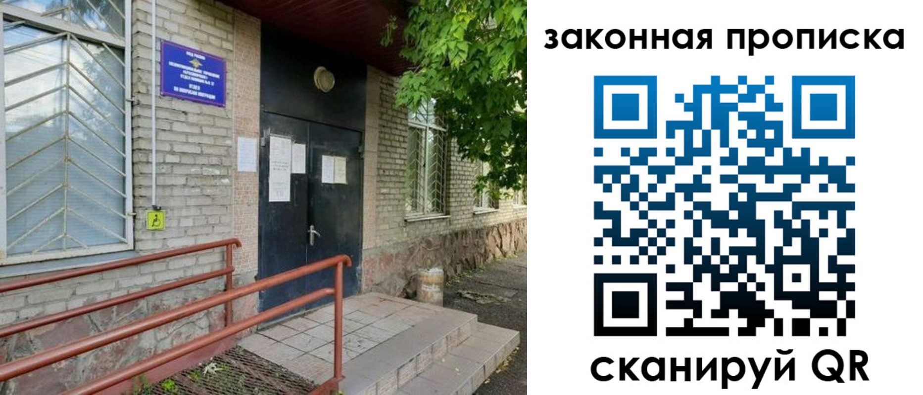 временная регистрация купить в Горячем Ключе