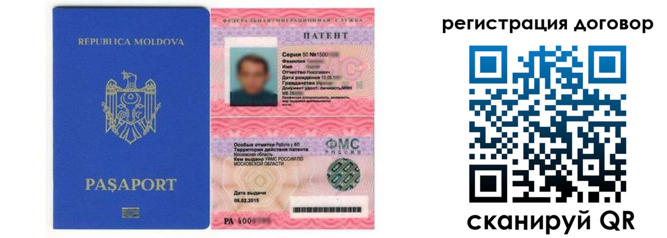 временная регистрация законно в Горячем Ключе