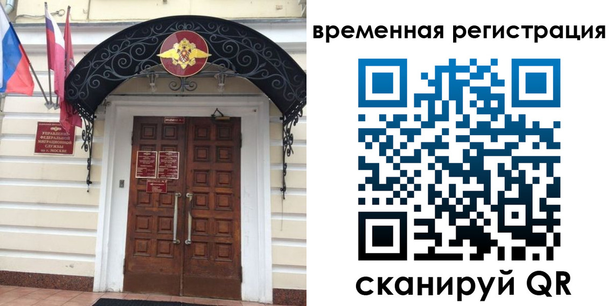 временная регистрация в квартире в Горячем Ключе