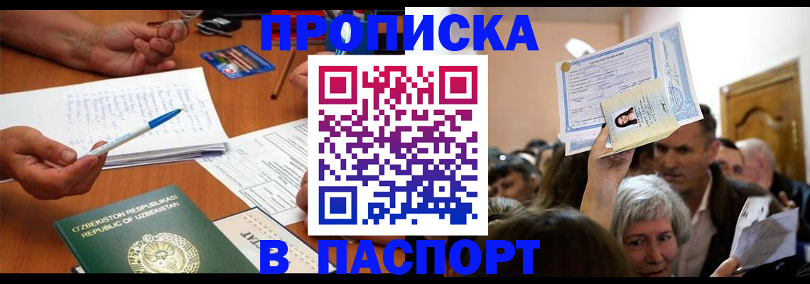 где прописаться в Горячем Ключе