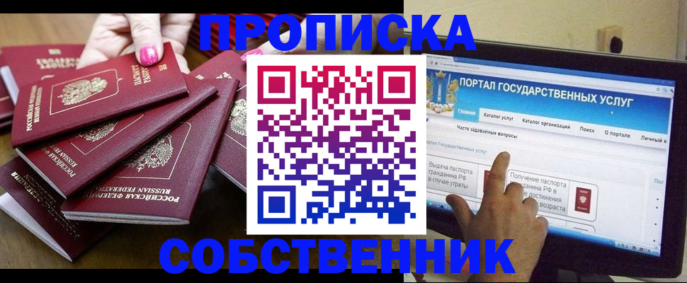где прописаться в Горячем Ключе