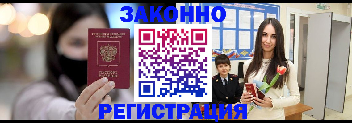 временная регистрация поиск в Горячем Ключе