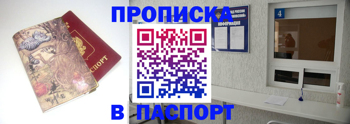 найти адрес прописки в Горячем Ключе