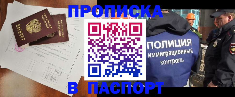 где прописаться в Горячем Ключе