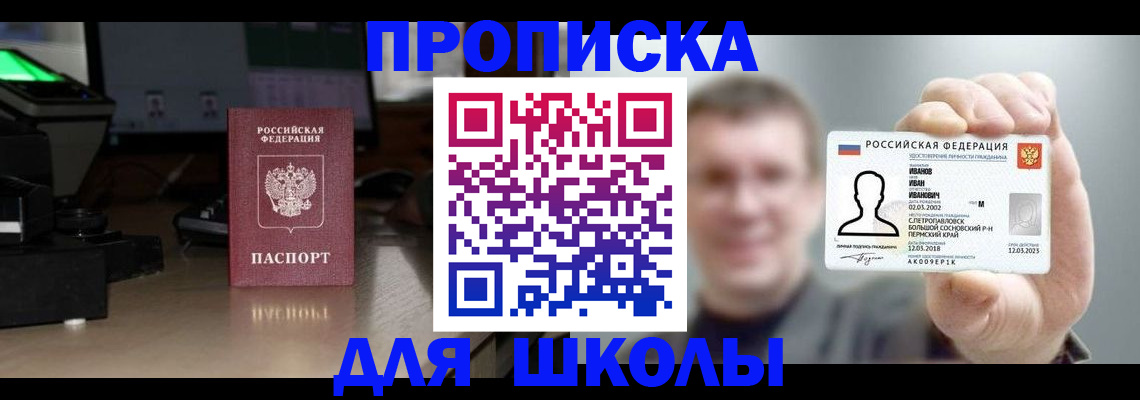 прописка гарантия в Горячем Ключе